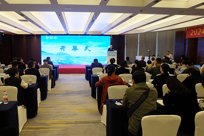 20241116 麻醉年會(huì)2.jpg