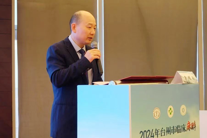 20241116 麻醉年會(huì)5.jpg