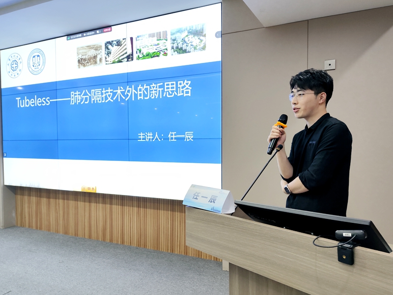 任一辰分享《TUBELESS——肺分隔技術(shù)外的新思路》5.jpg