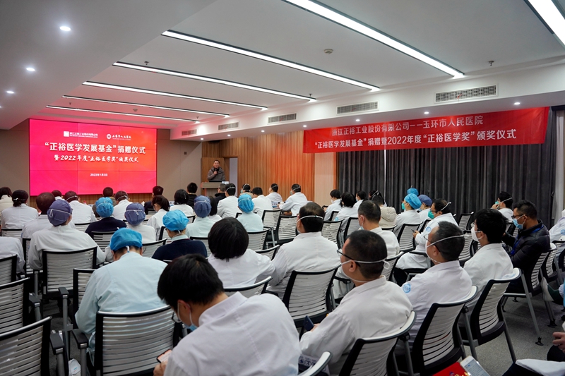 C:\Users\admin\Desktop\20230103正裕醫(yī)學(xué)發(fā)展基金捐贈暨正裕醫(yī)學(xué)獎頒獎儀式\DSC08449.JPG