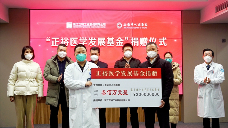 C:\Users\admin\Desktop\20230103正裕醫(yī)學(xué)發(fā)展基金捐贈暨正裕醫(yī)學(xué)獎頒獎儀式\bdaaeddf384bf9d510a7e01d3beef4b.jpg