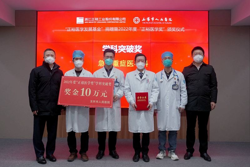C:\Users\admin\Desktop\20230103正裕醫(yī)學(xué)發(fā)展基金捐贈暨正裕醫(yī)學(xué)獎頒獎儀式\DSC08323.JPG