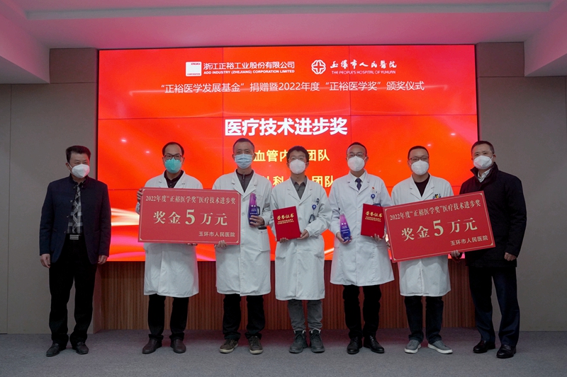 C:\Users\admin\Desktop\20230103正裕醫(yī)學(xué)發(fā)展基金捐贈暨正裕醫(yī)學(xué)獎頒獎儀式\DSC08275.JPG