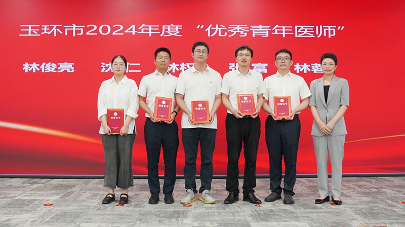 20240819 醫(yī)師節(jié)表彰會(huì)21.jpg