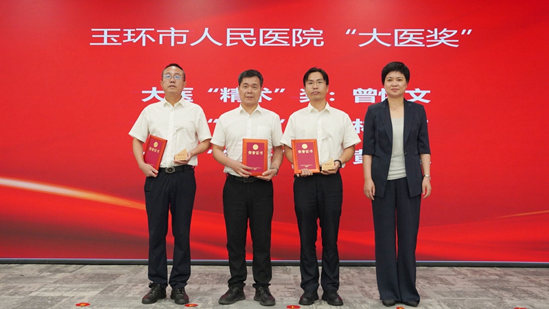 20240819 醫(yī)師節(jié)表彰會(huì)20.jpg