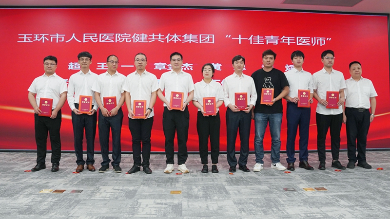 20240819 醫(yī)師節(jié)表彰會(huì)17.jpg