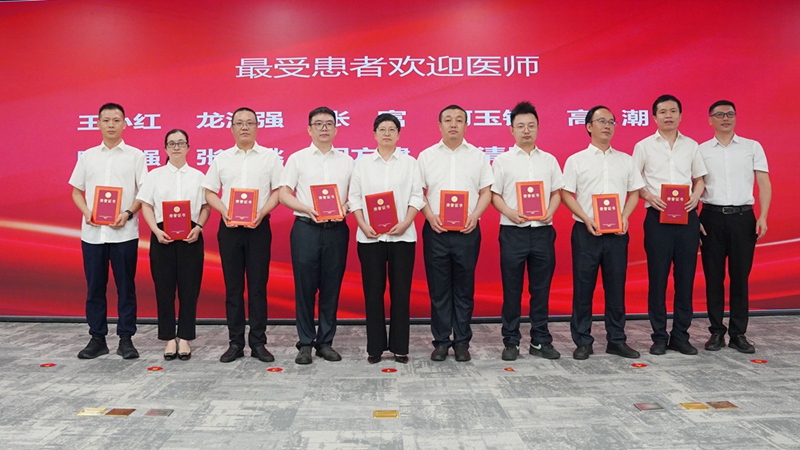 20240819 醫(yī)師節(jié)表彰會(huì)13.jpg