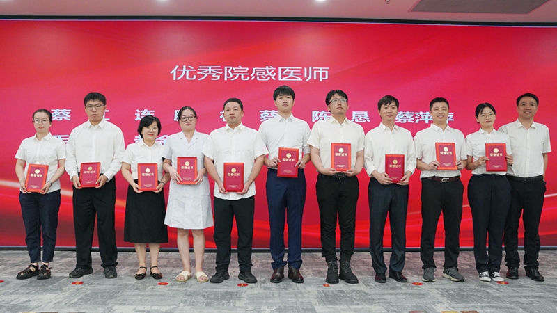 20240819 醫(yī)師節(jié)表彰會(huì)15.jpg