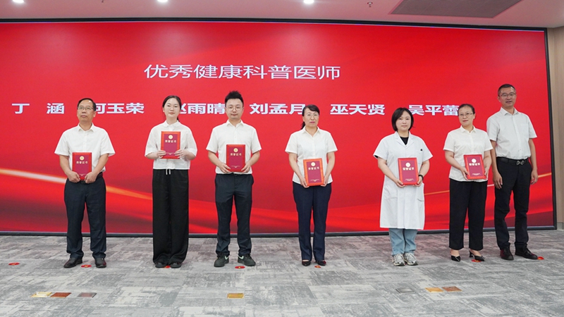 20240819 醫(yī)師節(jié)表彰會(huì)08.jpg