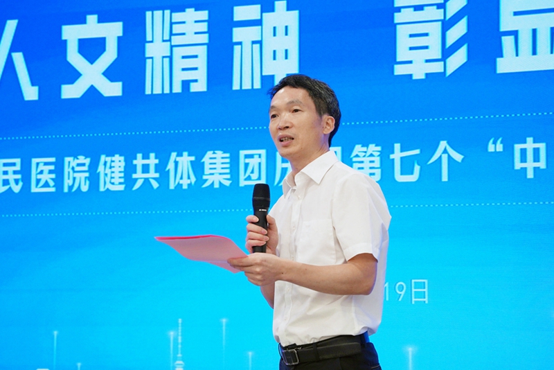 20240819 醫(yī)師節(jié)表彰會(huì)32.jpg