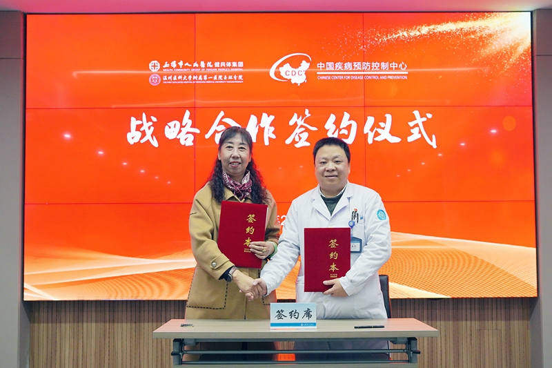 20240229 中國疾控戰(zhàn)略合作11.jpg