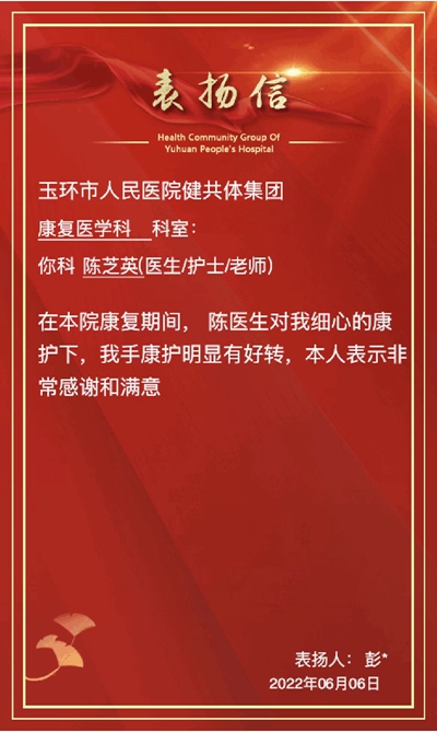 0711 康復(fù)科 蠟療 x1.jpg