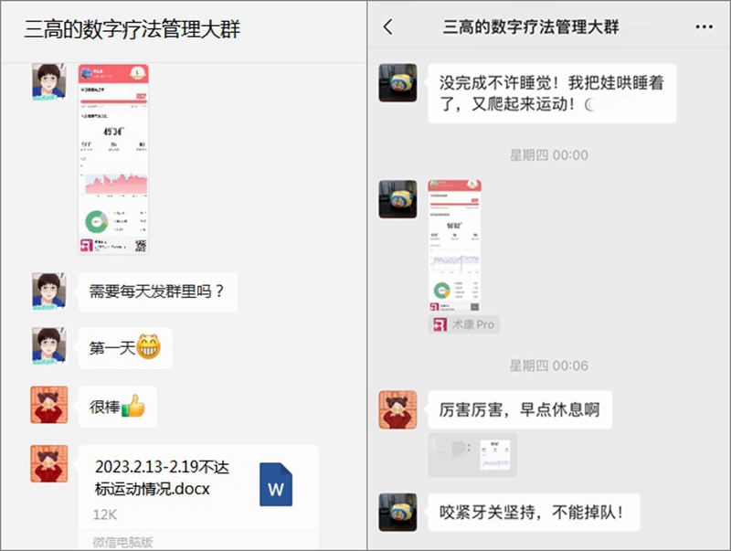 F:\2023年報(bào)道宣傳\20230221數(shù)字療法\123.jpg
