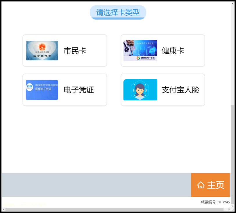 請選擇卡類型.png