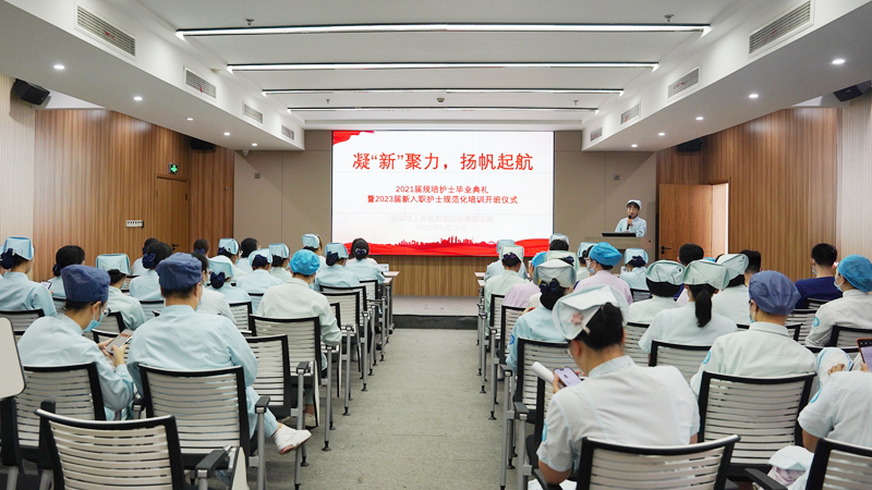 2023新護(hù)士崗前培訓(xùn)02.jpg
