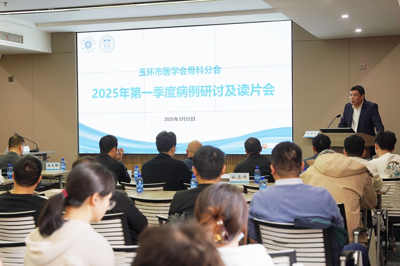 20250322 骨科分會(huì)病例分析會(huì)01.jpg