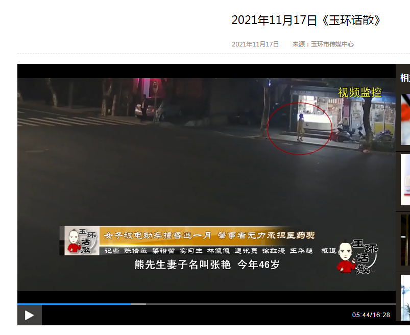 20211117 女子被電動車撞昏米一月 肇事者無力承擔(dān)醫(yī)藥費.png
