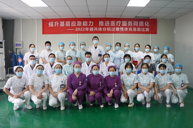 0629 集團(tuán)分院過(guò)敏性休克急救比賽34.jpg