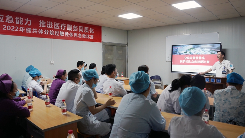 0629 集團(tuán)分院過(guò)敏性休克急救比賽02.jpg