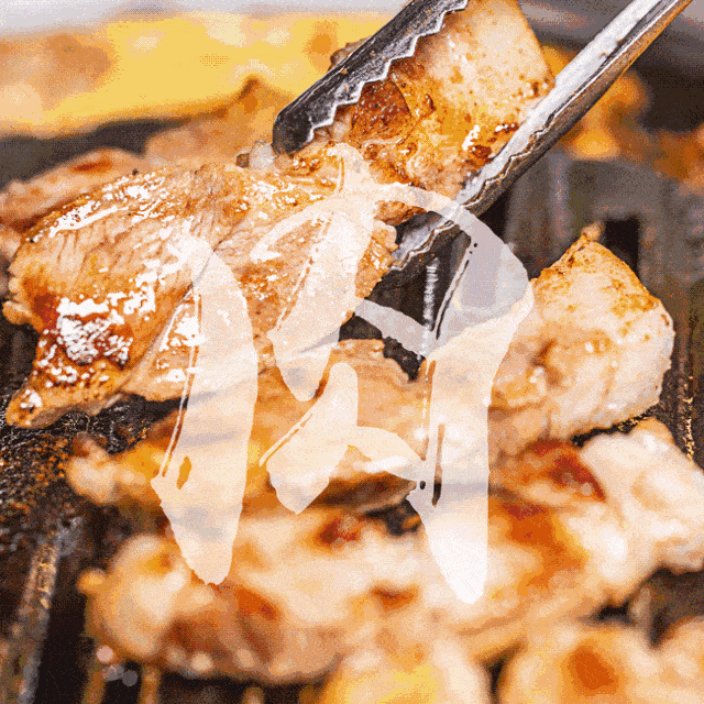 肉閃圖.gif