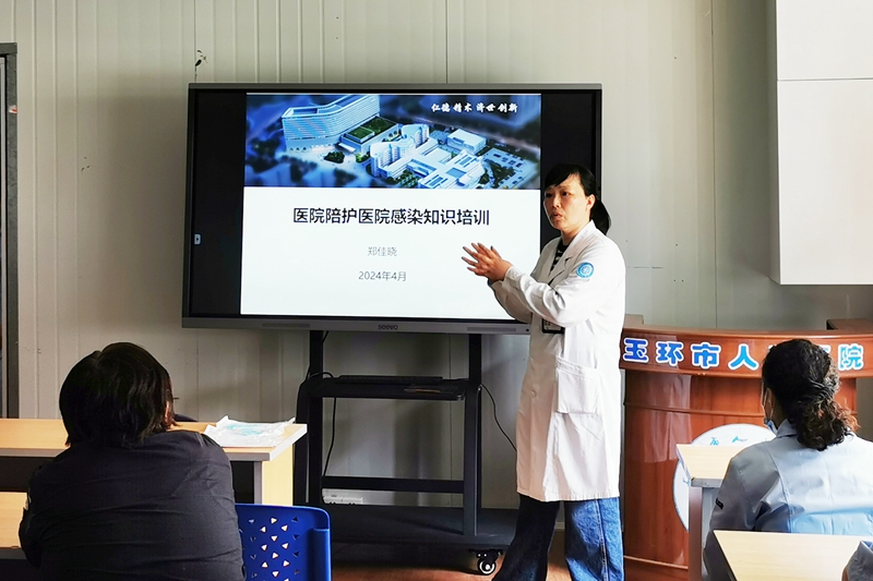 20240501 陪護(hù)感控培訓(xùn)1 (2).jpg