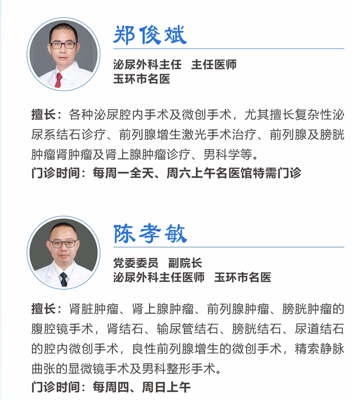 3 前列腺癌.jpg