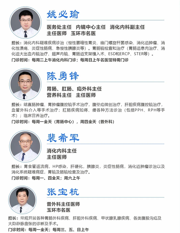 4 胃腸癌.jpg