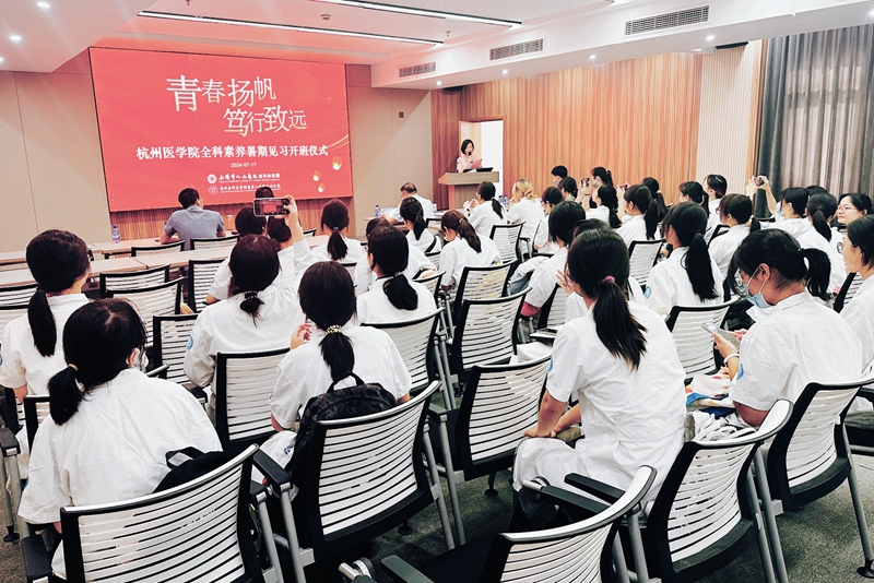 20240722 杭州醫(yī)學(xué)院見習(xí)2.jpg