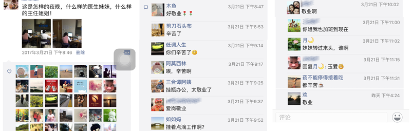 朋友圈截圖 橫2.jpg